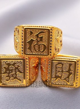 孟加拉赤金首饰过年方形福发财男戒黄铜镀金时尚开口手饰可调节