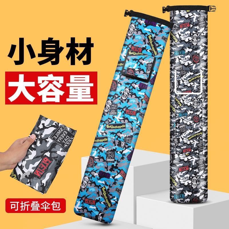 渔具包钓鱼竿收纳包大容量收纳袋折叠防水伞袋轻便加厚伞包带侧兜