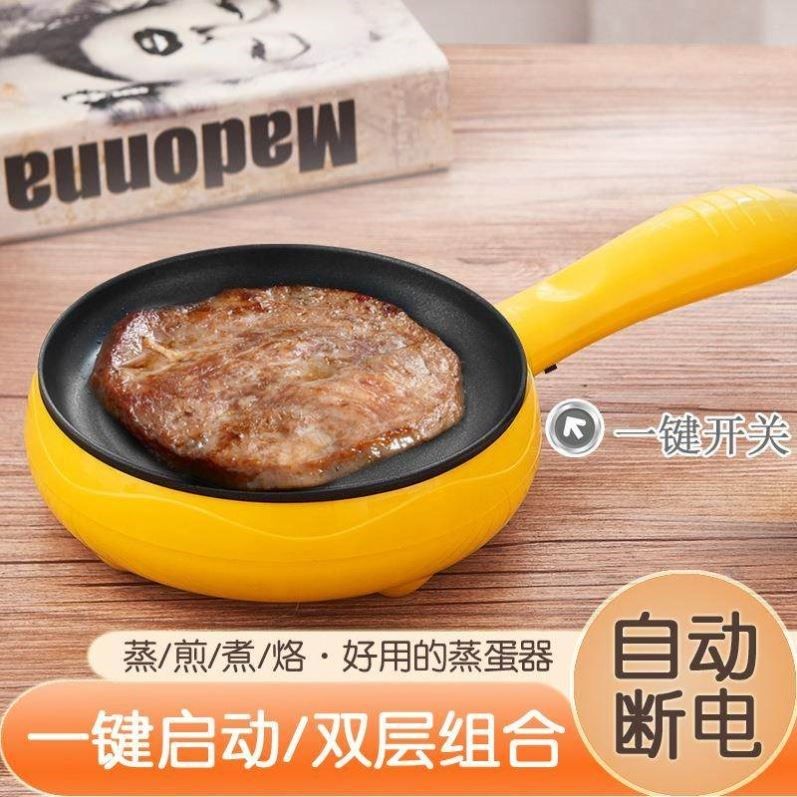 日本早餐机迷你插电小煎锅煎蛋煮蛋器不粘锅电煎锅智能蒸蛋可定时