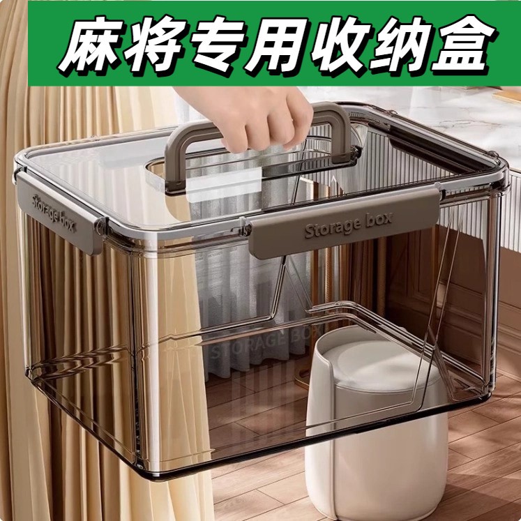 麻将专用收纳盒箱子高透明密封零食玩具亚克力大容量周转箱储物筐