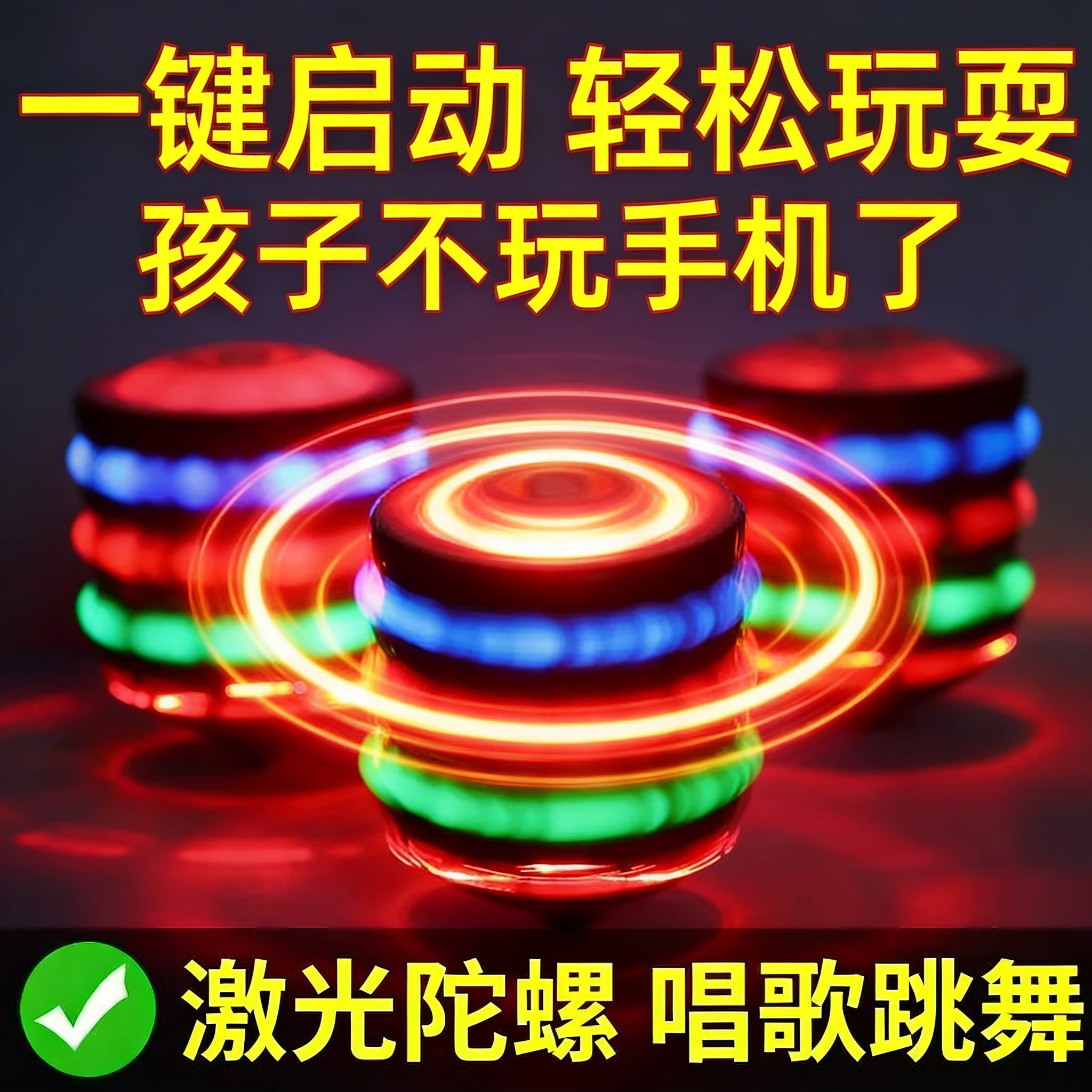 仿木陀螺玩具旋转闪光七彩音乐发光陀螺优质男孩女孩礼物2026新款
