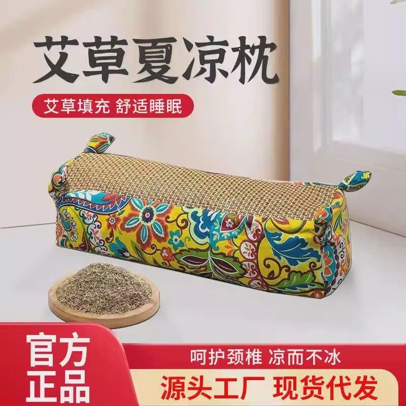 【虎头夏凉枕】艾草虎头凉席枕艾草枕凉感颈椎枕粗布护颈枕藤席枕