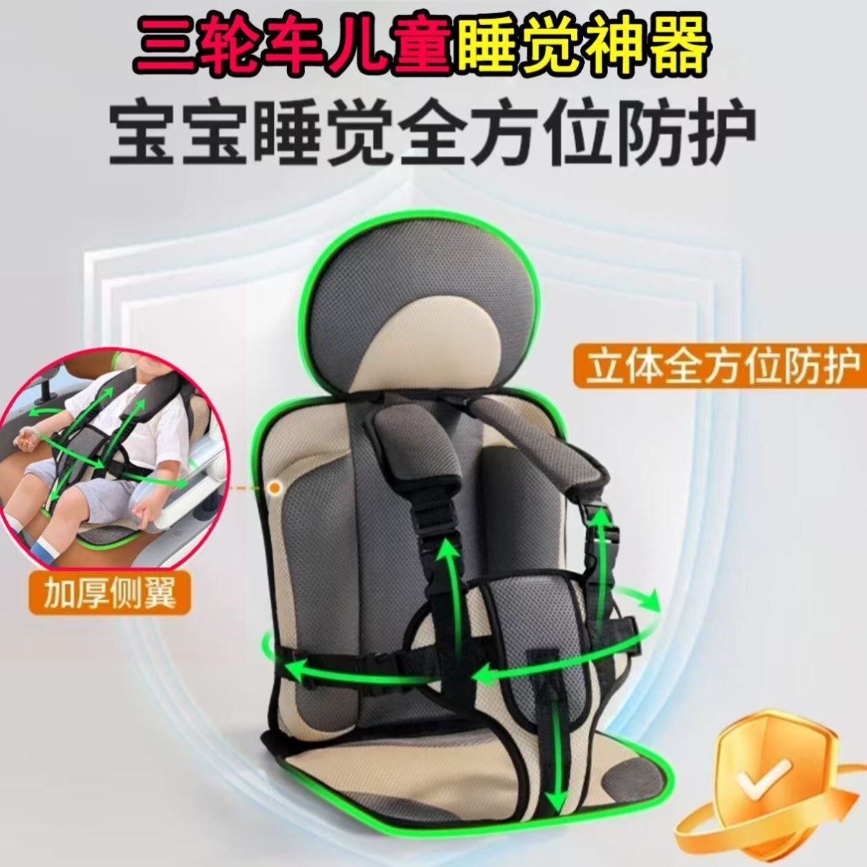 电动三轮车儿童安全座椅后座睡觉神器电三轮专用宝宝可折叠便携