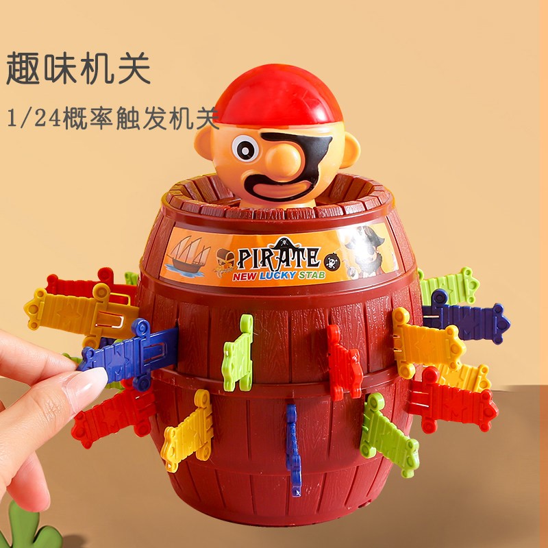 抖音海盗桶网红玩具叔叔木桶插刀剑亲子互动搞怪游戏减压解压神器