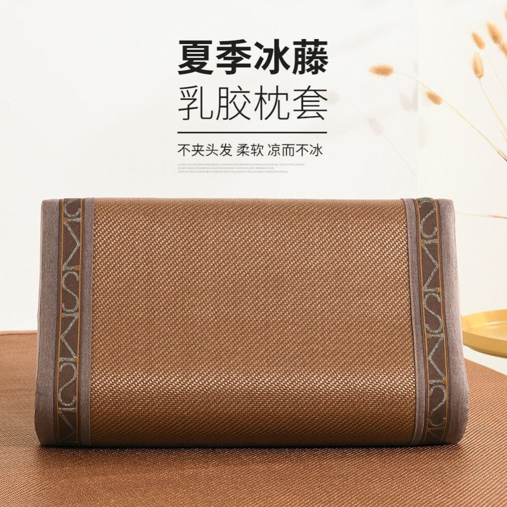 夏季冰藤乳胶枕套60x40凉席枕头套夏天冰丝50x30记忆枕芯专用单个