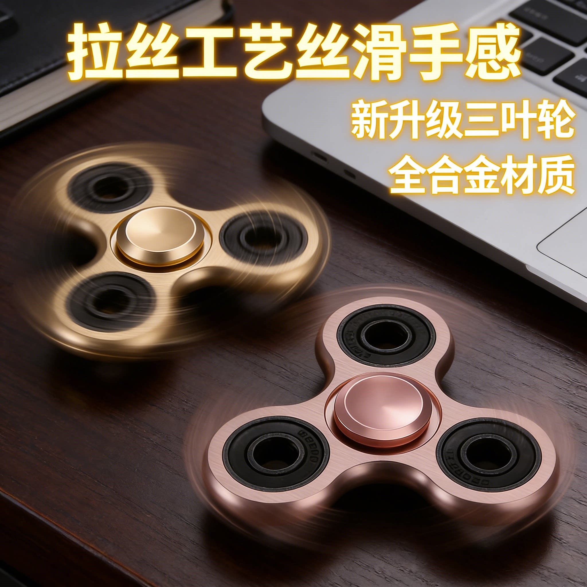陀螺指尖金属儿童玩具成人旋转三角金属手指间螺旋玩具减压陀螺
