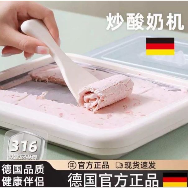 德国炒酸奶机家用小型炒冰机免插电自制自制炒酸奶炒冰儿童专用