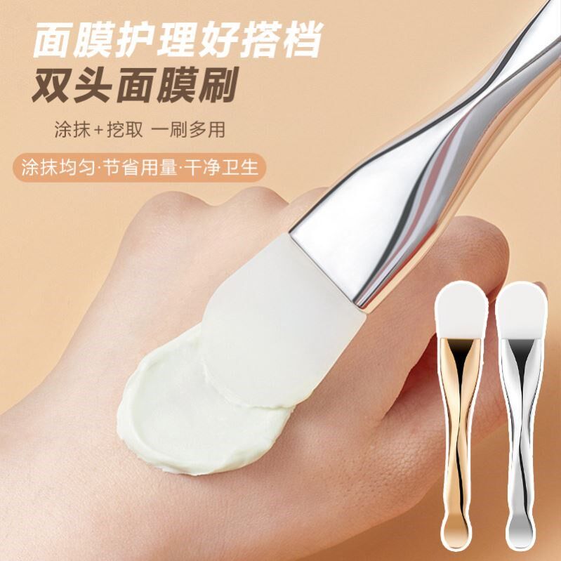 日本小蛮腰硅胶双头面膜刷清洁双头涂抹软毛美容院泥膜专用涂面膜