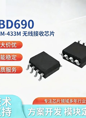 433Mhz无线接收芯片KBD690.WL520.低功耗433IC无线RF芯片315M.590