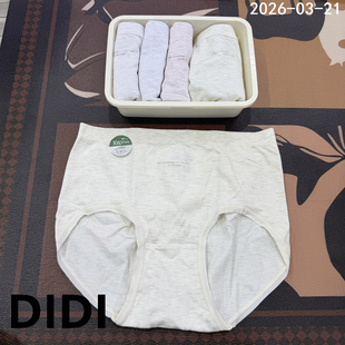 柔软透气棉裆抑菌 女士无缝弹力中腰三角内裤 欧洲站2026春季 新款