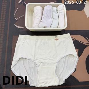 高腰收腹白底档舒适透气内裤 女士无痕三角内裤 新款 欧洲站2026春季