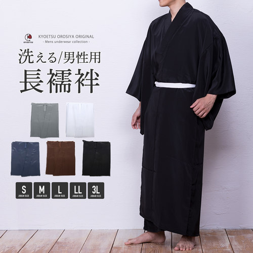 日本男士内衬薄款夏季蓝色和服