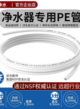 二分管台湾分流直饮净水器