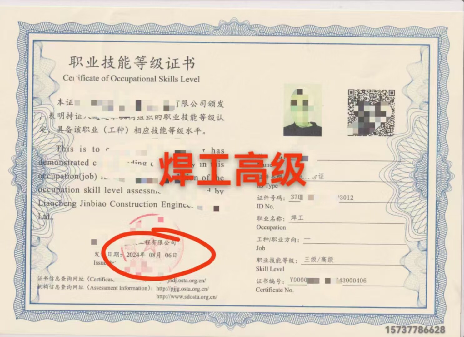 焊工机电工程师高级技师高级工程师湖南湖北江西赣州山东河北广东