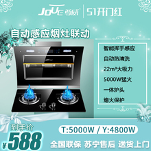 尊威抽吸排油烟机燃气灶套餐烟灶套装 厨房家用大吸力双电机 侧吸式