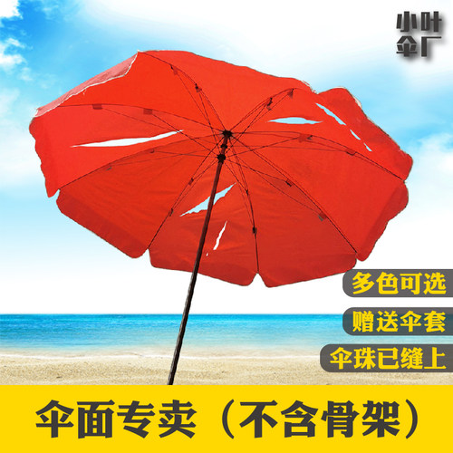 户外遮阳伞布摆摊大雨伞替换伞面