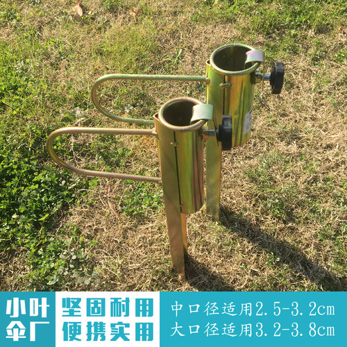 户外大伞单脚钢插摆摊伞防风地插