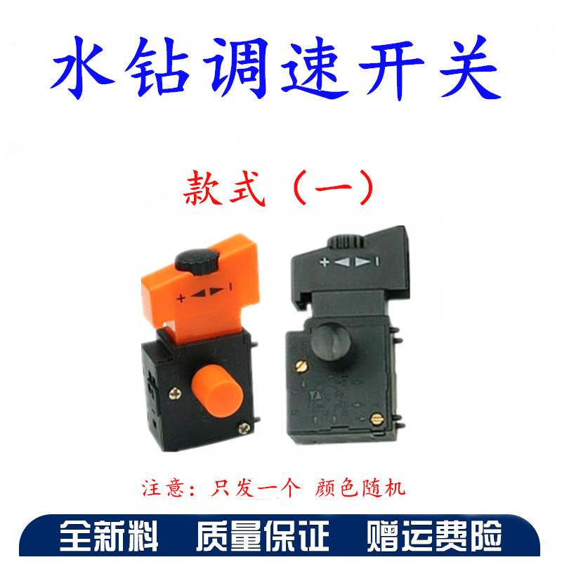 130/双高式手持/金都工程16090调速钻机110开关开关适配水钻///在类目 五金/工具, 电动工具, 其它电动工具中 - 来自Buy2taobao.com提供专业的淘宝代购服务