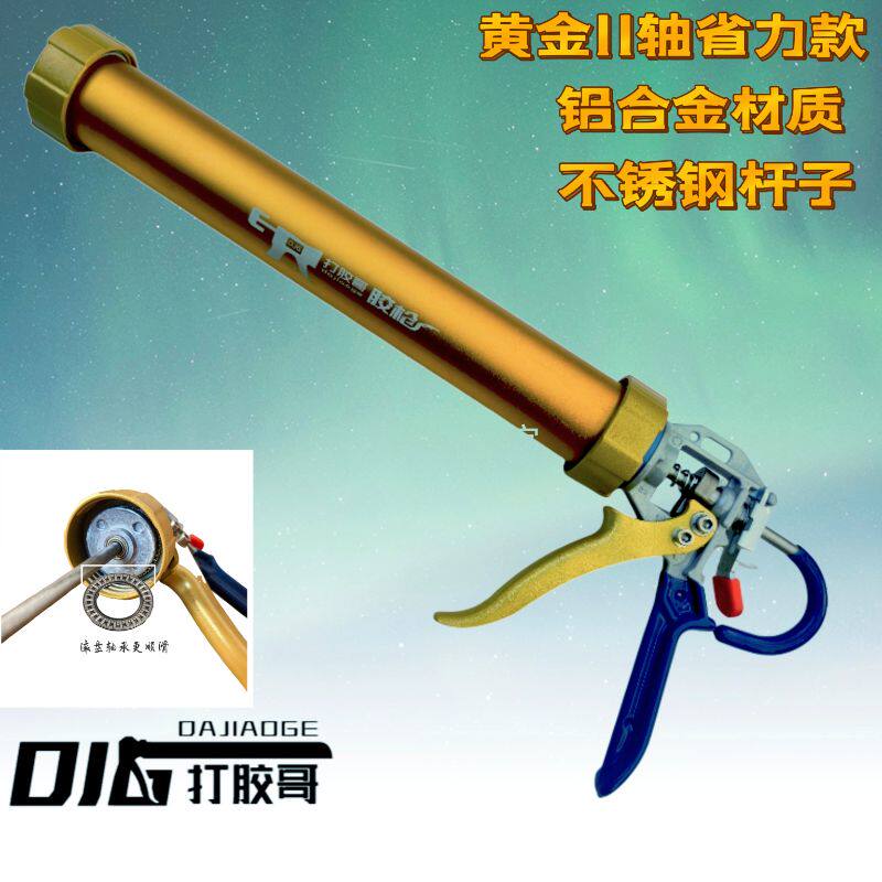 打胶哥十一轴中行程省力软胶枪结构胶枪玻璃胶枪自动断胶防溢胶枪