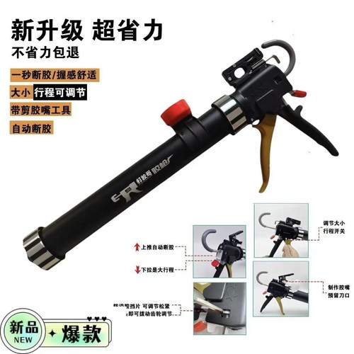 打胶哥新款33轴可调行程结构胶枪玻璃胶枪自动断胶省力两用胶枪