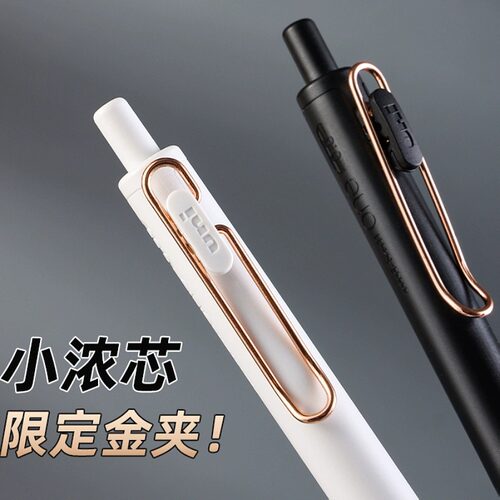 UNI三菱小浓芯玫瑰金夹中性笔