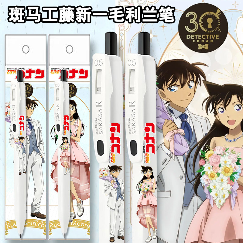 斑马柯南怪盗基德工藤新一中性笔