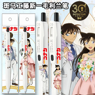 ZEBRA日本斑马柯南怪盗基德工藤新一毛利兰DIY限定按动黑色中性笔