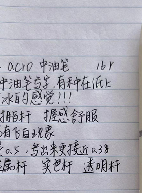 新款Pilot百乐Acro 300中油笔炫滑圆珠笔限量版黑色原子笔简约白