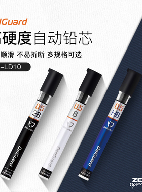 日本ZEBRA斑马自动铅笔笔芯替芯P-LD10 2B/HB铅芯0.3/0.5/0.7mm