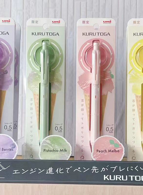 uni三菱黑科技铅芯自转自动铅笔M5-KS冰淇淋限定KURU TOG学生用