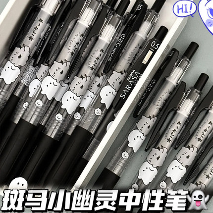 ZEBRA斑马限定可爱小幽灵中性笔黑色按动水笔卡通三丽鸥限量版0.5