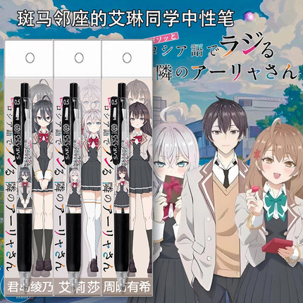 日本ZEBRA斑马邻座的艾琳同学限定中性笔DIY周防有希按动黑笔0.5