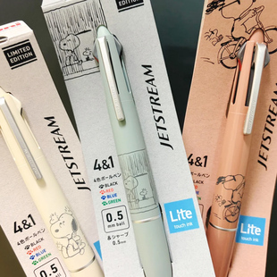 日本uni三菱jetstream lite史努比限定4+1多机能圆珠笔模块笔铅笔