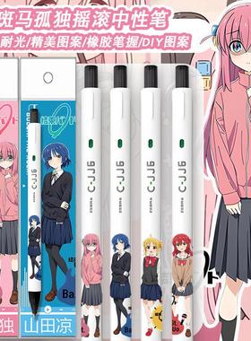 新品zebra斑马JJ6按动中性笔孤独摇滚限定DIY学生考试黑色水笔0.5