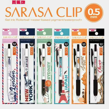 新款日本ZEBRA斑马国际城市时差限定黑色按动中性笔水笔限量版0.5