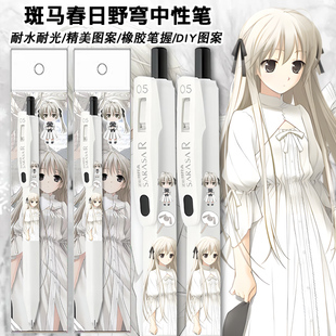 新品日本ZEBRA斑马缘之空DIY限定款春日野穹按动中性笔黑色05学生