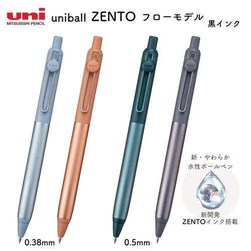 uni三菱ZENTO金属杆中性笔低重心