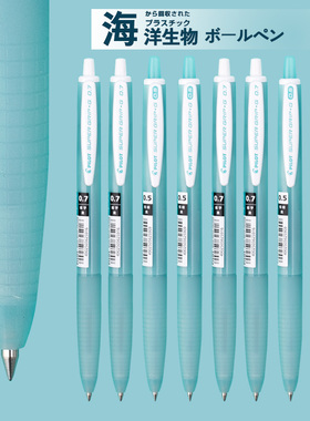 日本pilot百乐海洋限定圆珠笔新型再生塑料制黑色中油笔