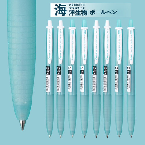 日本pilot百乐圆珠笔黑色