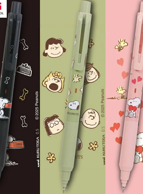 uni三菱黑科技铅芯自转自动铅笔M5-KS史努比限定KURU TOG学生用