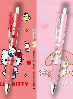 日本百乐pilot三丽鸥HelloKitty美乐蒂联名限定opt自动铅笔0.5
