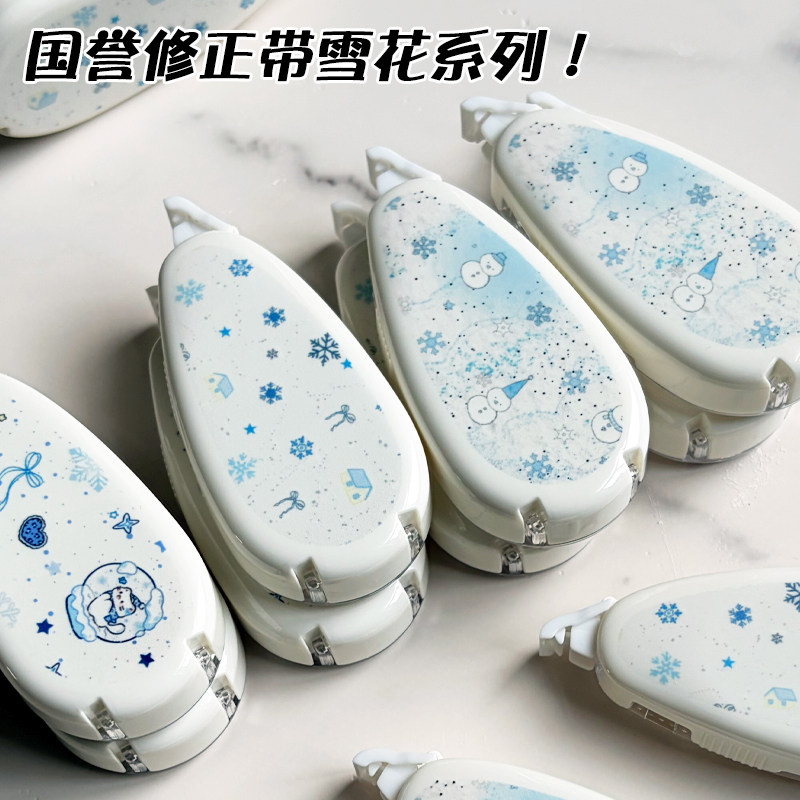 日本KOKUYO国誉原纸色修正带静音款涂改campus冬日圣诞雪花限定