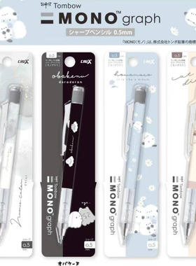 新款日本TOMBOW蜻蜓小胖鸟猫咪限定mono自动铅笔摇摇出芯0.5mm