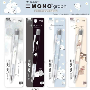新款日本TOMBOW蜻蜓小胖鸟猫咪限定mono自动铅笔摇摇出芯0.5mm