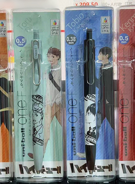 日本uniball三菱小浓芯限定排球少年日向翔阳及川彻黑色中性笔one