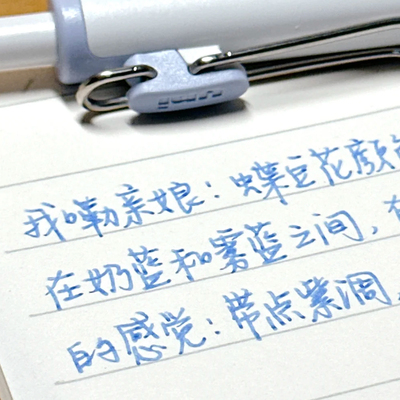 三菱小浓芯蝶豆花限定中性笔
