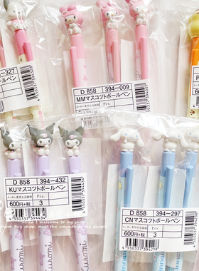 日本Sanrio三丽鸥美乐蒂玉桂狗双子星库洛米公仔按动黑色圆珠笔