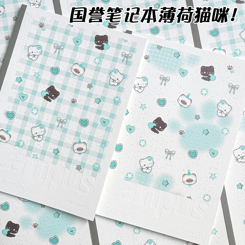 国誉campus限定薄荷猫咪ins高颜值笔记本子蝴蝶结可爱软面抄B5