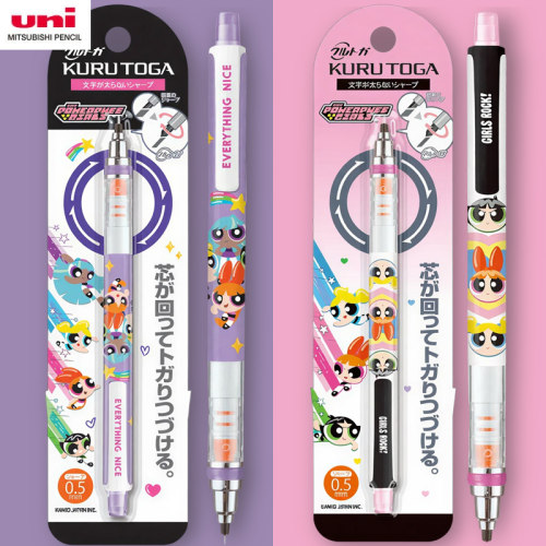 UNI三菱飞天小女警限定自动铅笔