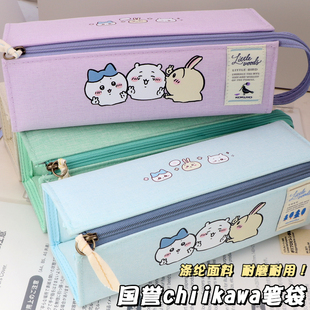 国誉chiikawa限定吉伊卡哇乌萨奇笔袋多功能大容量收纳袋学生DIY